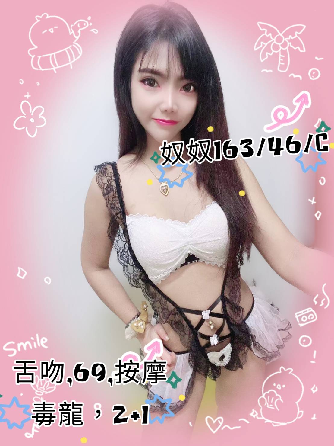 基隆 少婦 心茹 D 單親媽媽